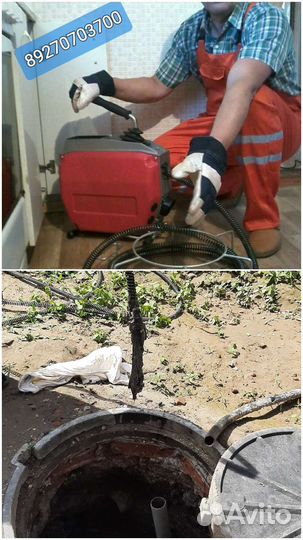 Прочистка канализации устранение засоров