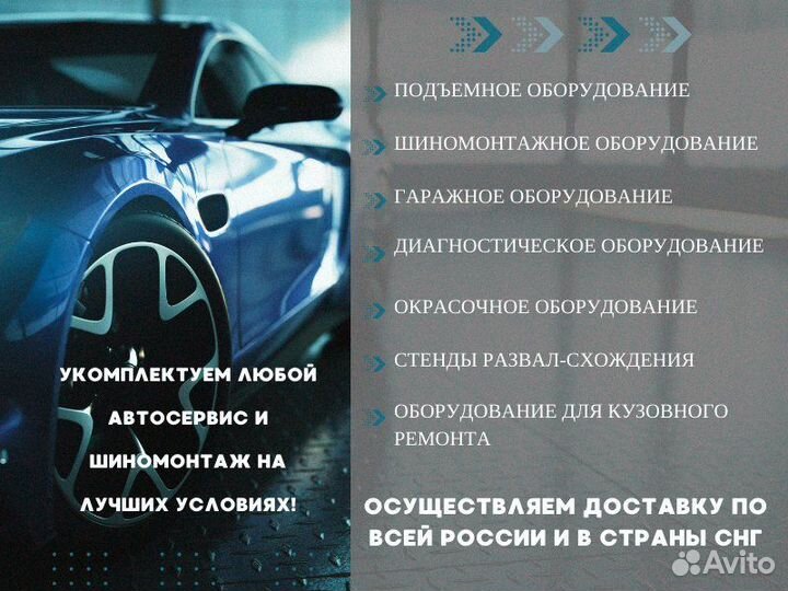 Подъемник автомобильный 4470JB