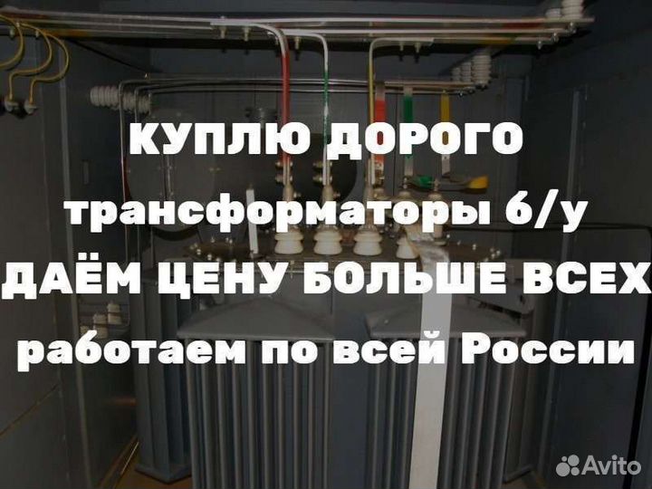 Силовой трансформатор тсл 400/10 ква бу