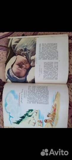 Книга о питании ребенка 1966