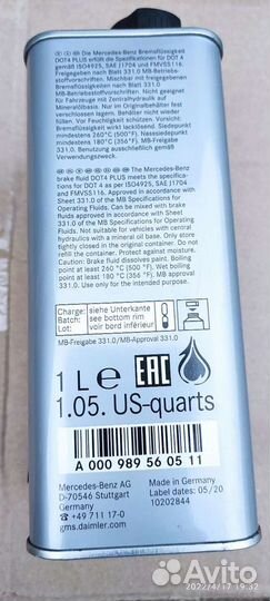 Тормозная жидкость dot 4plus