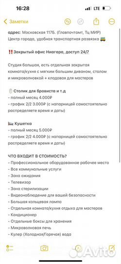 Рабочее место
