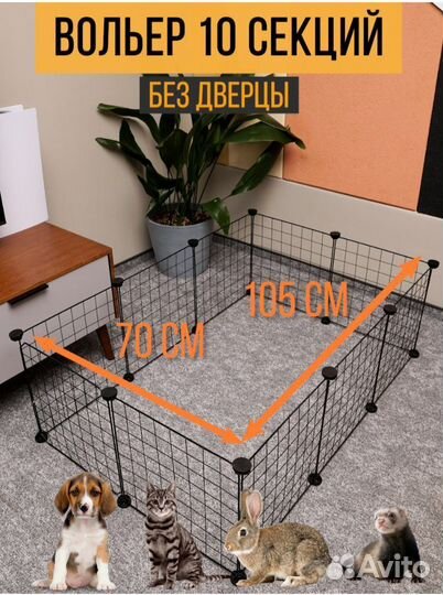 Вольер для собак