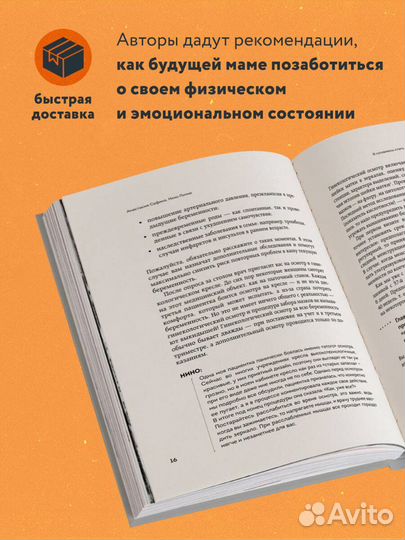 Легкие роды. Все что нужно знать будущей маме о беременности, родах и первых неделях материнства