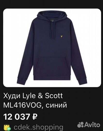 Lyle scott куртка