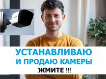 Видеонаблюдение. Видеокамера. Wifi камера