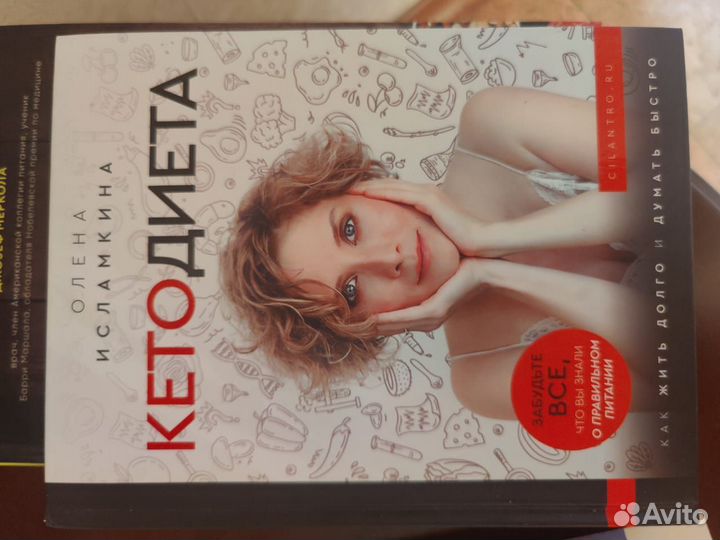 Книги Кето диета