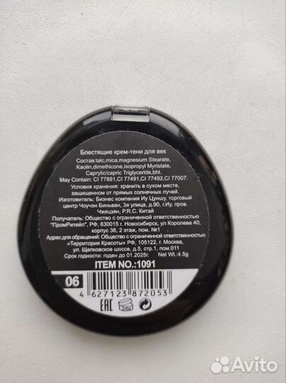 Тени глиттер Farres glam shadow