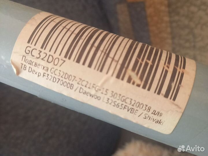 LED подсветка для телевизора 81см