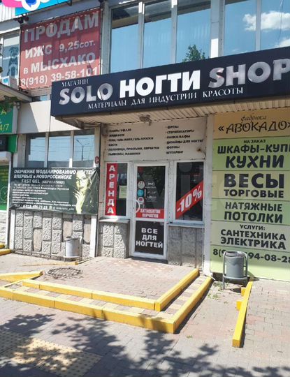 Свободного назначения, 10 м²