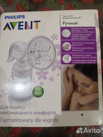 Молокоотсос ручной