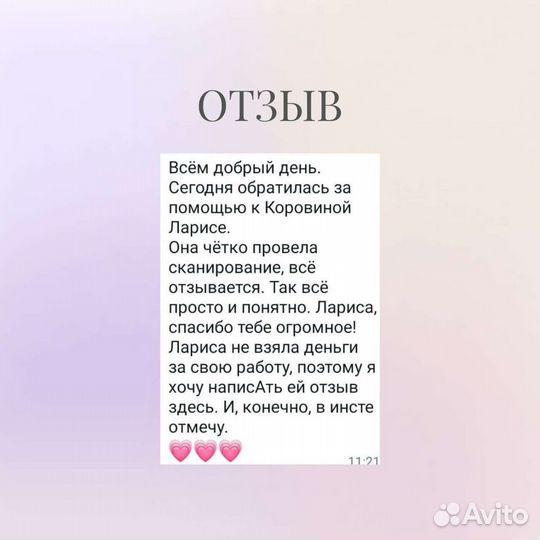 Консультация психолога