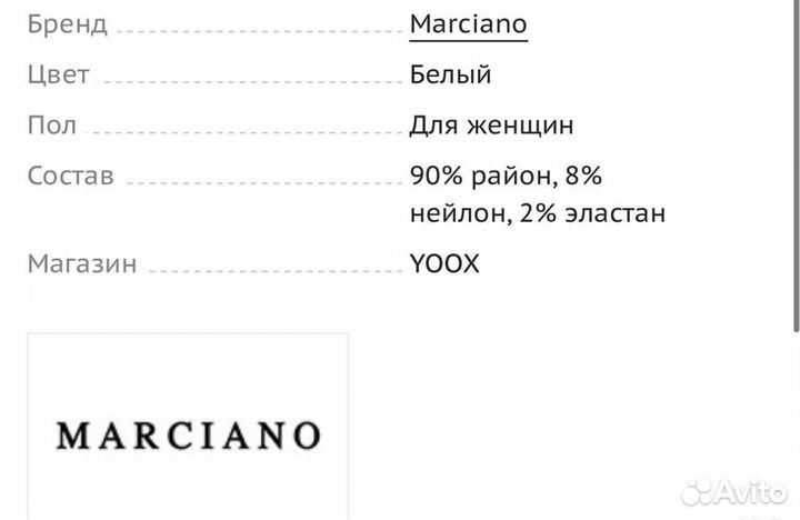 Вечернее платье Marciano by Guess