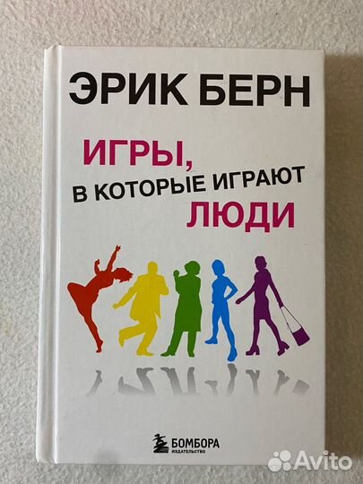 Книги по психологии