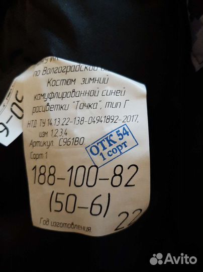 Костюм зимний Росгвардия