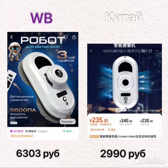 Отговорю покупать на wb/ozon,научу работе с Китаем