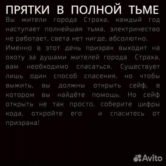 Квест комнаты