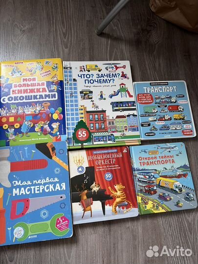 Книжки с окошками Что Зачем Почему и Clever