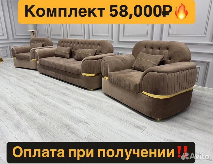 Мягкая мебель