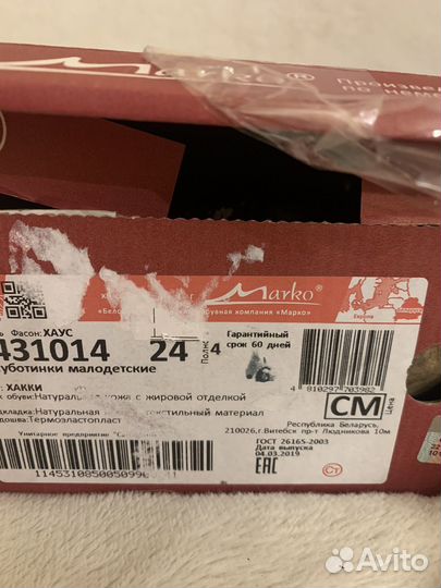 Ботинки демисезонные для мальчика 24 размер