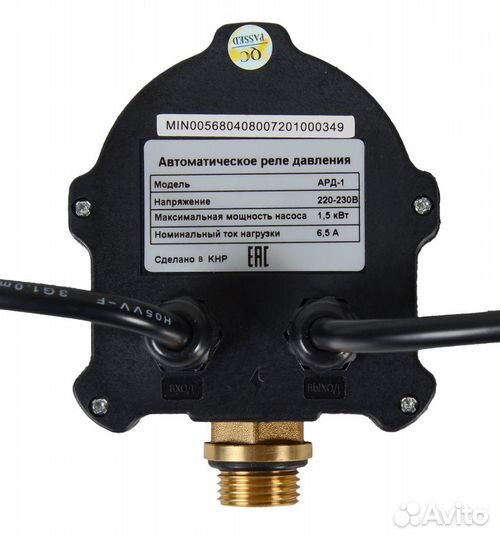 Реле давления вихрь ард-1 автоматическое