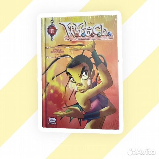 W.I.T.C.H. 15 том (комикс), Комильфо