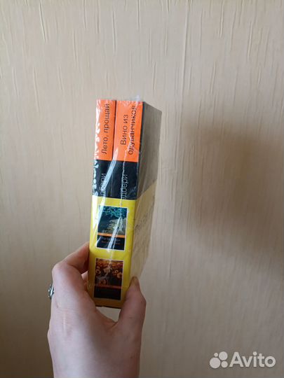 Рэй Брэдбери вино из одуванчиков