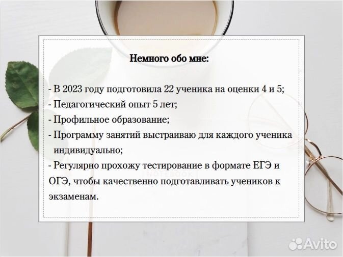 Репетитор по математике