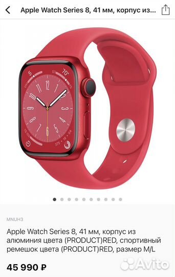 Часы apple watch 8 41 mm