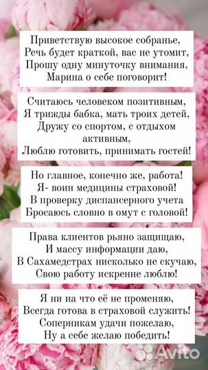 Стихи на заказ