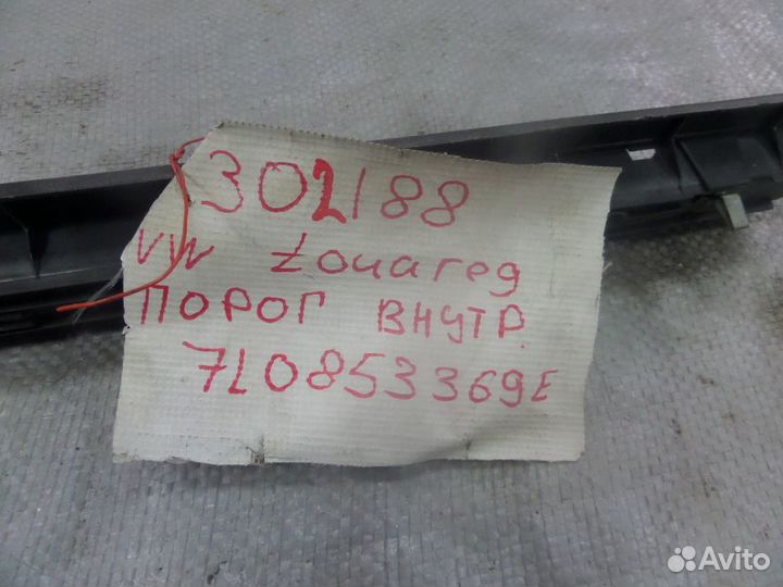 Накладка порога левая VW Touareg