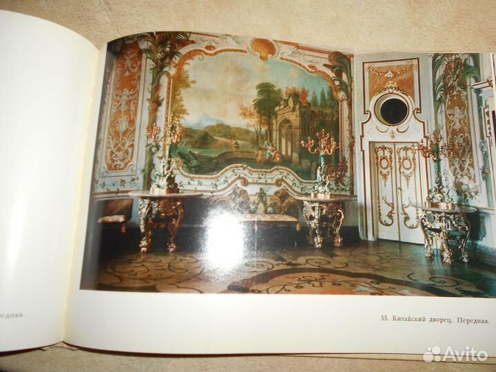 Город Ломоносов Дворцы и парки 1968 год