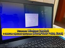 Установка Windows 10,11 c пакетом офиса, фотошоп