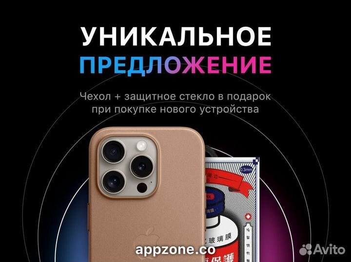 iPhone 13 Pro, 256 ГБ