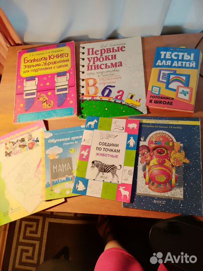 Книги для подготовки к школе