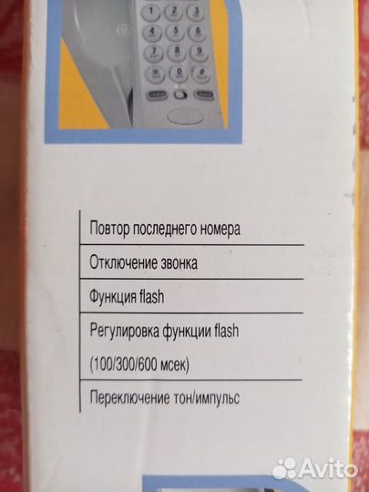 Телефон кнопочный стационарный