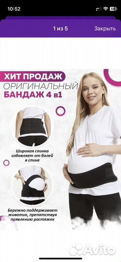Бандаж дородовой послеродовой 44-46