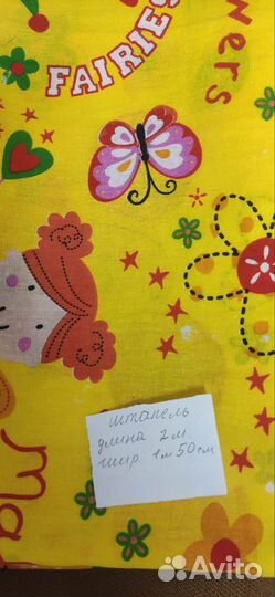 Отрезы ткани текстиль