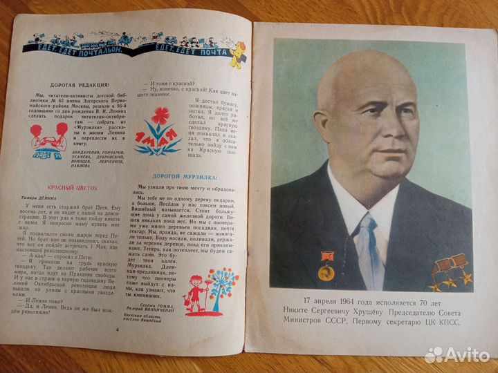 Журналы Мурзилка 1963-1964 год