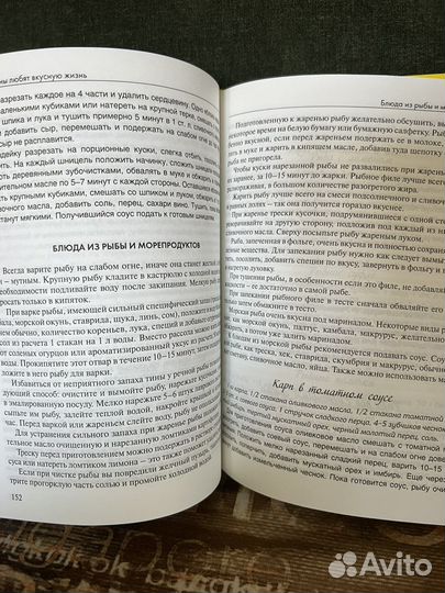 Книга рецептов