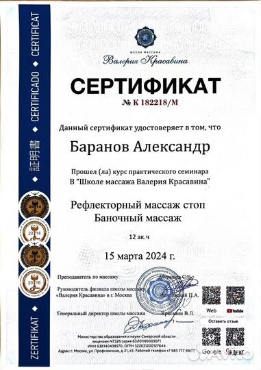 Массаж на дому