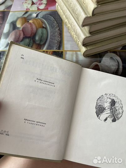 Старинные книги