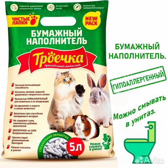 Бумажный наполнитель в лоток для кошек и животных