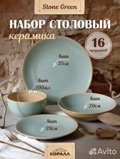 Сервиз,набор посуды,керамика/новый