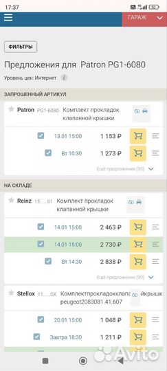 Комплект прокладок клапанной крышки