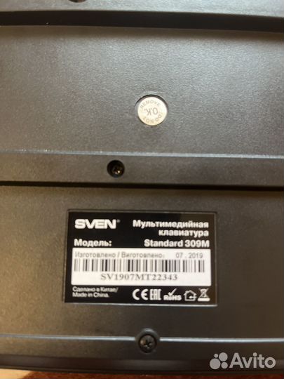 Клавиатура