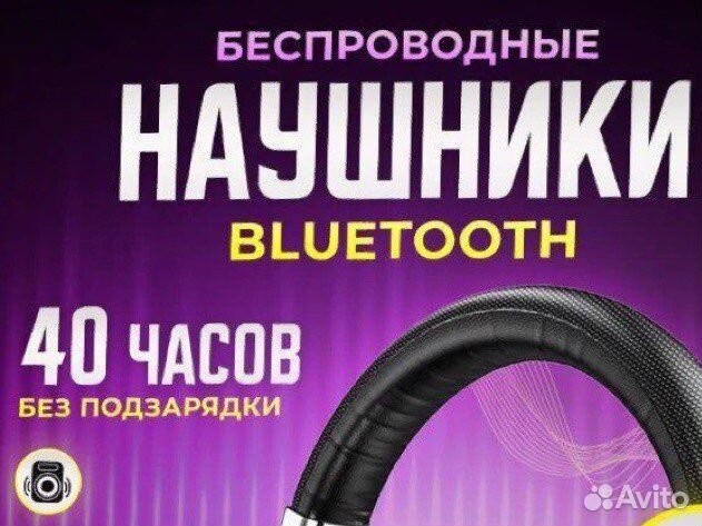 Наушники качество отличное Носо W35