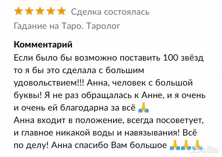 Гадание на Таро. Таролог