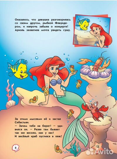 Серия «Disney. Занимательно о животных»