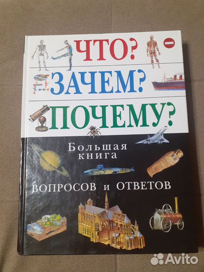 Энциклопедия